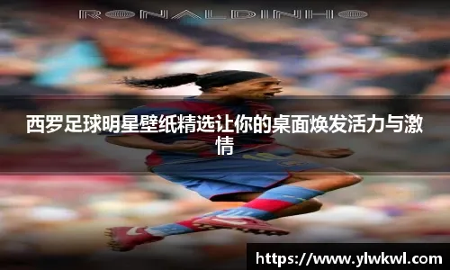 为什么现场记分牌需要显示球的“释放点高度”一致性数据